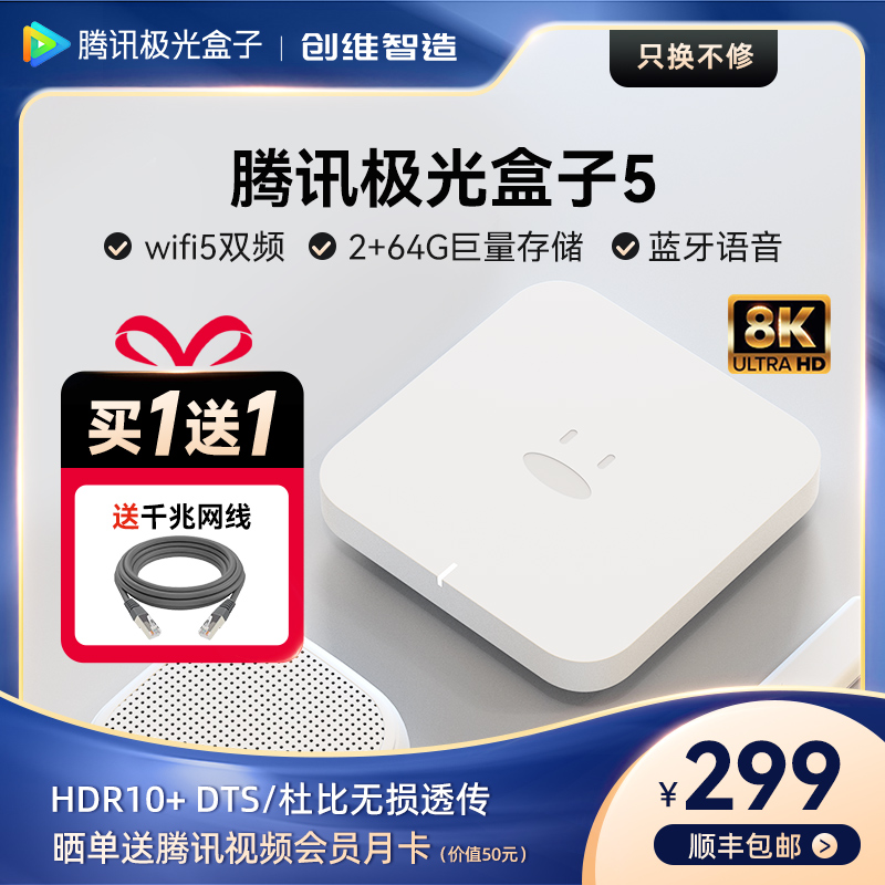 8K解码2+64G存储家用机顶盒