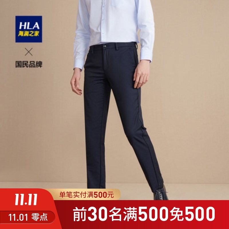 HLA/海澜之家简洁大方休闲裤舒适有型男裤