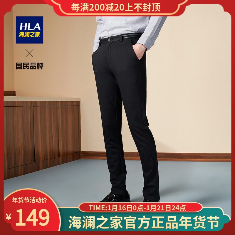 HLA/ Sea Orchid House Straight Casual pants comfortable knitting trousersin the Men's clothing, Casual pants  category - from Buy2taobao.com to provide professional Taobao agent buy service