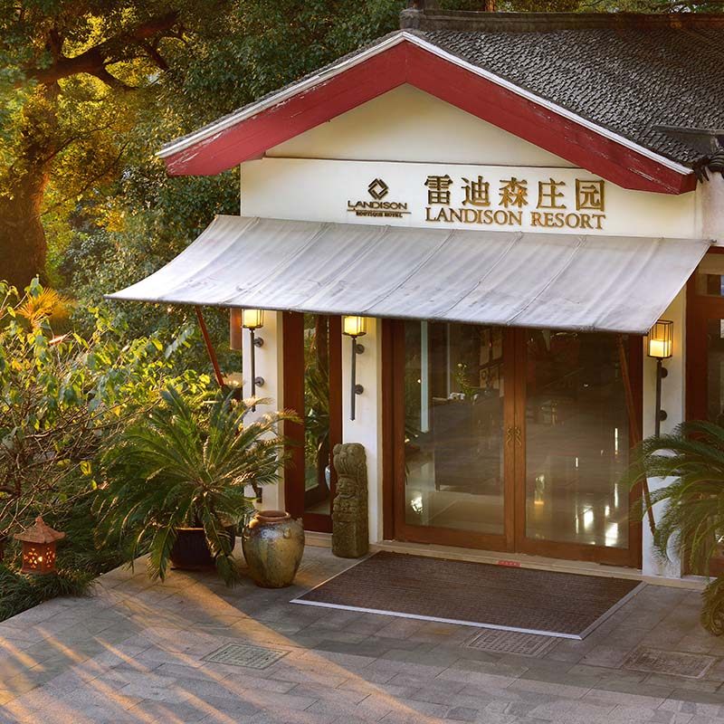 【趣野禅修】普陀山雷迪森庄园3天2晚高级标准房亲子套餐