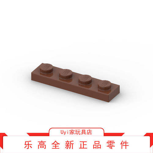 乐高LEGO 零件 红棕色 3710 1x4 基础板片 4211190 REDDISH BROWN