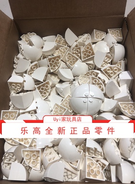 乐高LEGO 零件 3x3x2 白色 拱顶屋顶四分之一圆顶 88293 4586275