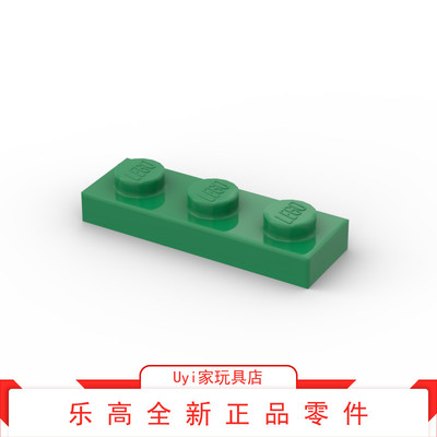 乐高LEGO 零件 绿色 3623 1x3 基础板片 4107758 362328 GREEN