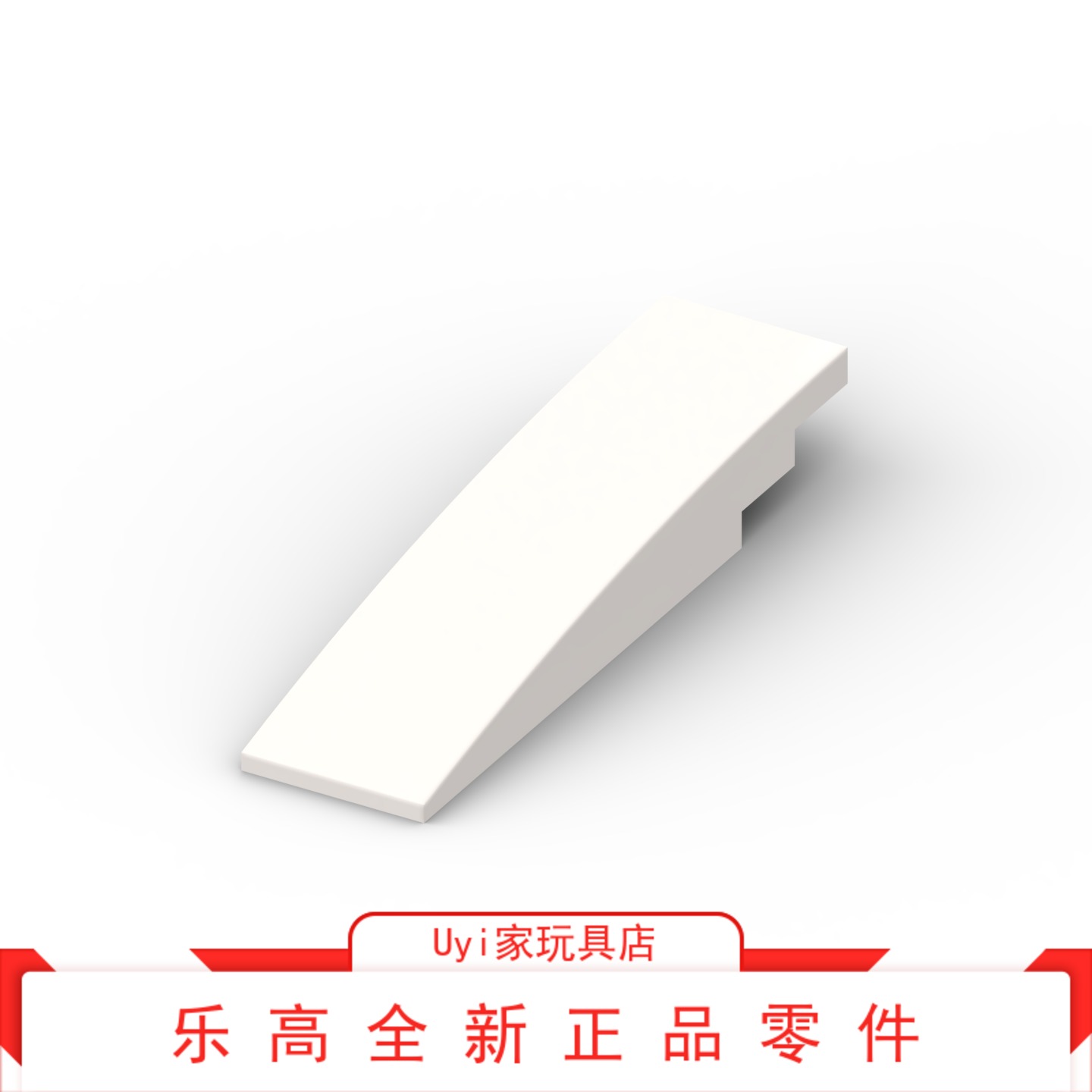 乐高LEGO零件 42918 2x8阶梯斜面弧形砖 白色 6253935 WHITE