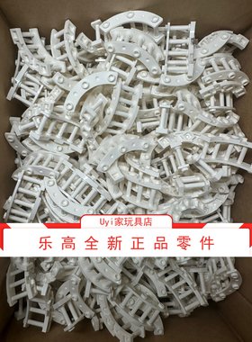 乐高LEGO 零件 4x4x2 弧形栅栏围栏21229白色 30056 6146188 2307