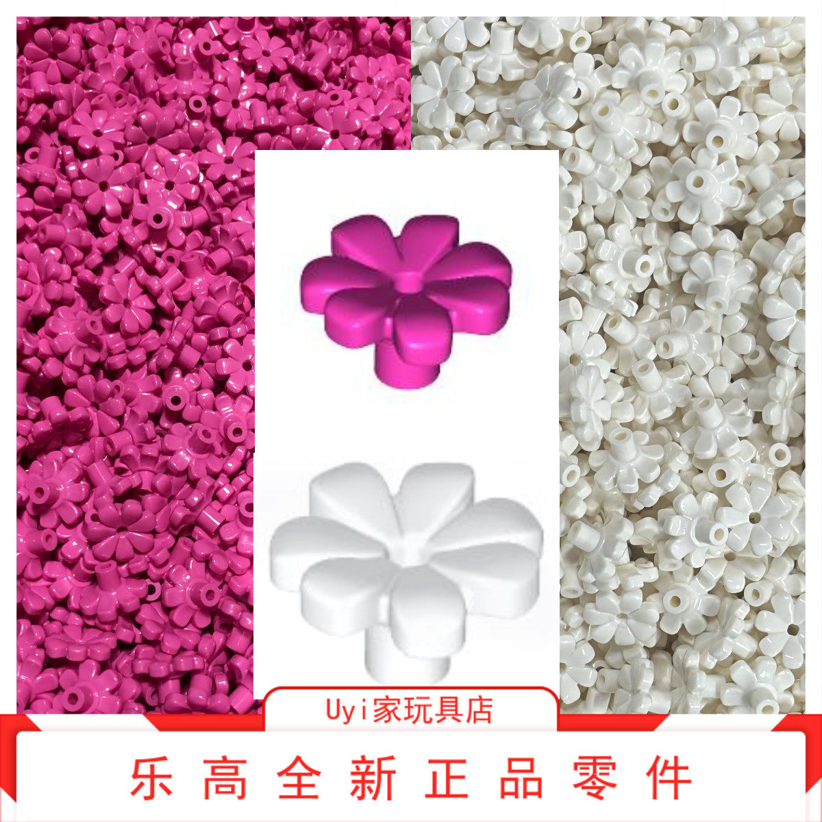 乐高LEGO 零件 深粉色 稀有白色 樱花 树屋樱花 21318 32606 正品 - 实物图