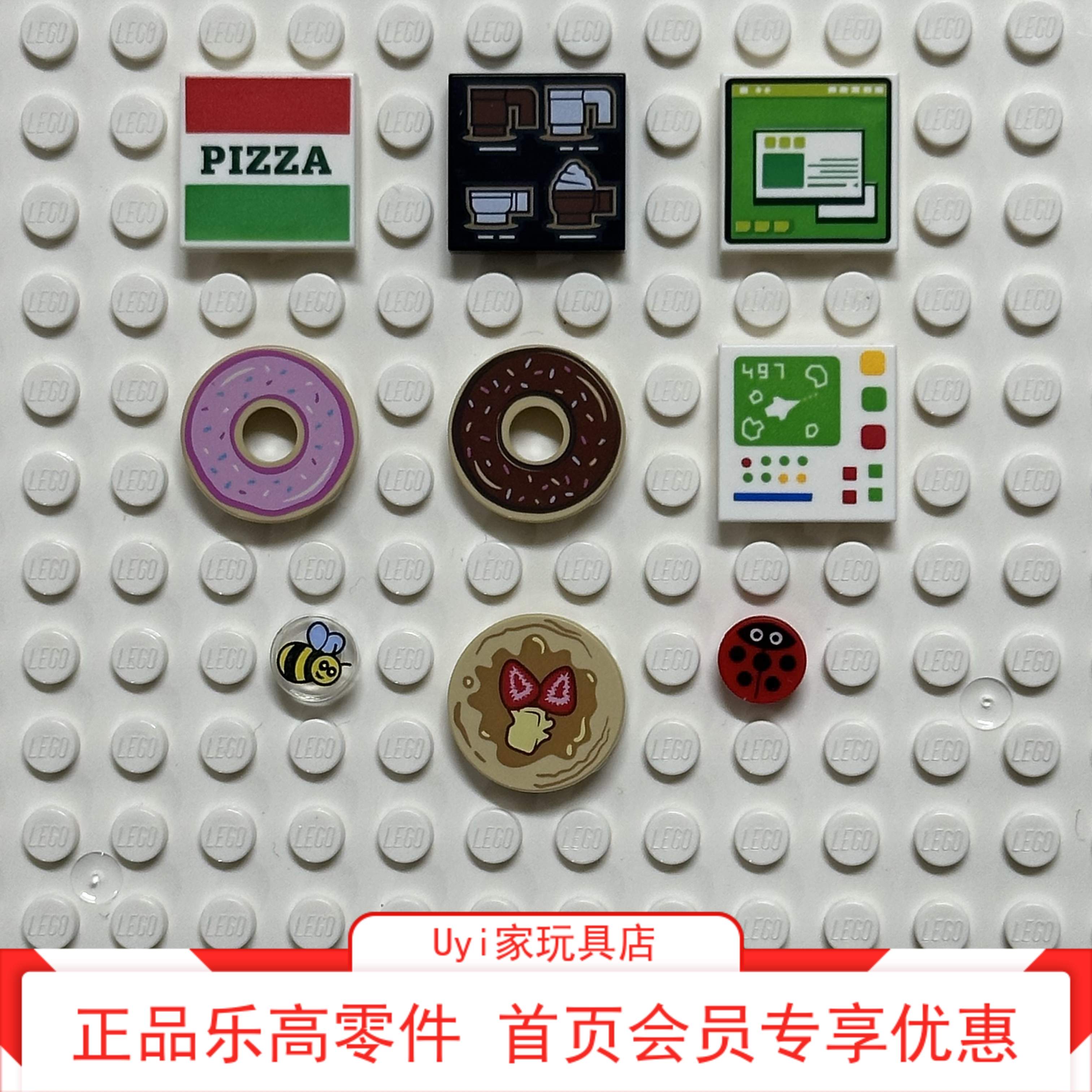 乐高LEGO印刷件PIZZA披萨咖啡机屏幕仪表甜甜圈草莓蛋糕蜜蜂瓢虫