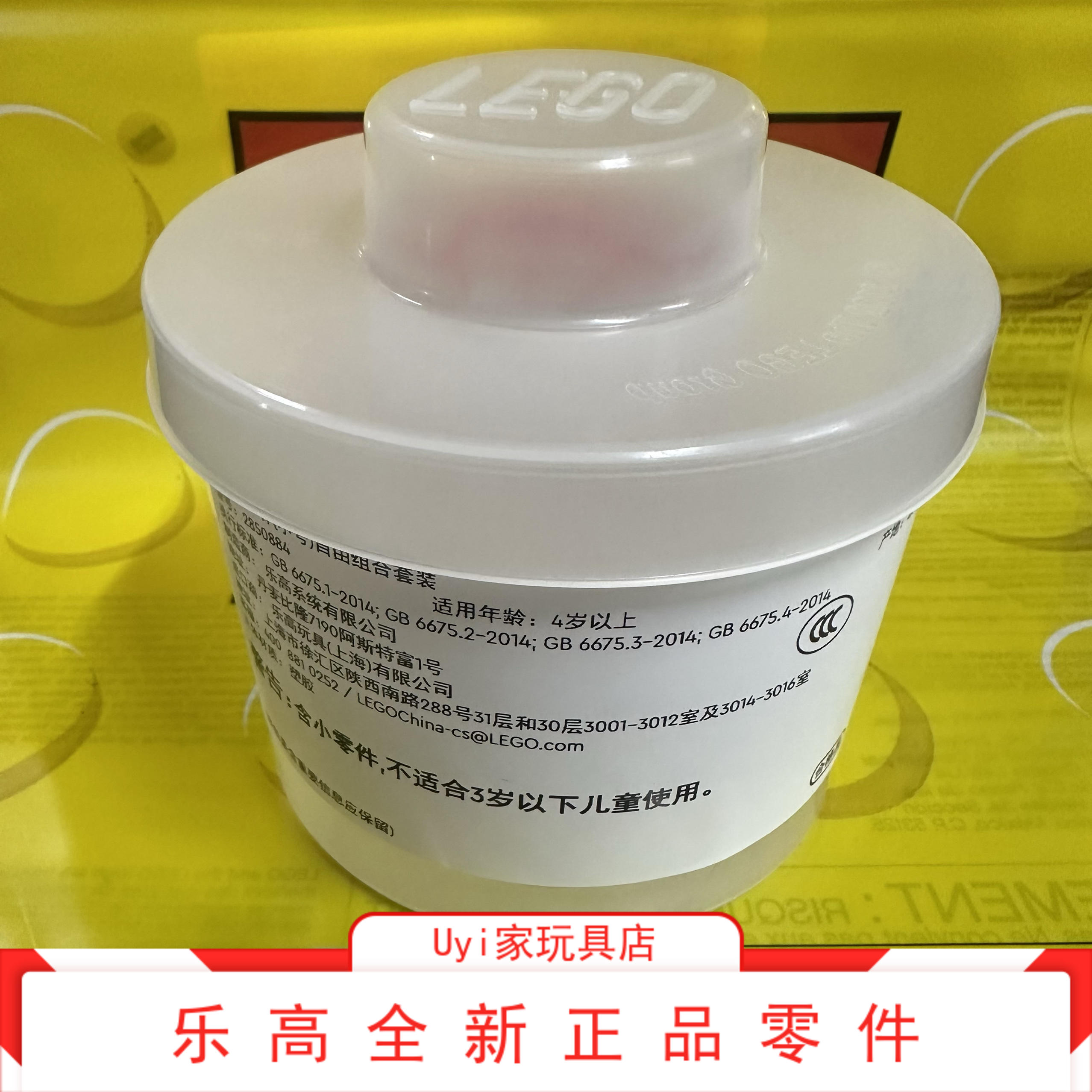 乐高PAB小杯 积木塑料带盖分类容器盒子杯子 2850884