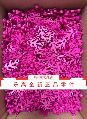 乐高LEGO 零件 4x3玫红色小树叶叶子植物 2423 深粉红色