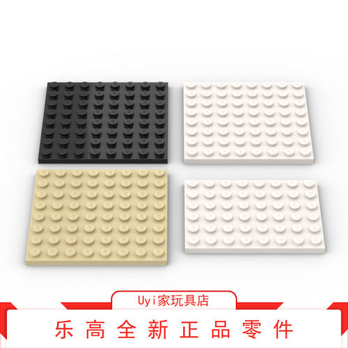 乐高LEGO零件 6x8基础板片8x8基础板片 41539 3036 米色白色黑色