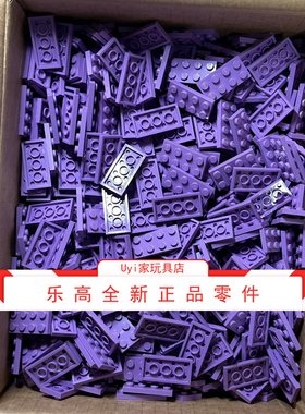 乐高LEGO 零件 2x4 基础板 中紫色 3020 4619516