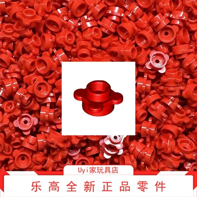 乐高LEGO 零件 红色四瓣花 33291 6035617