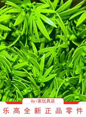 乐高LEGO 零件 10884 30239 带夹口树叶 棕榈芭蕉椰树 莱姆绿浅绿