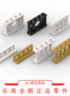 乐高LEGO 19121 15332 33303 栅栏围栏护栏 白色黑色金色