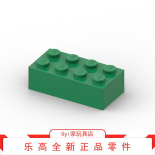 乐高LEGO 零件 绿色3001 2x4基础砖  4106356 GREEN
