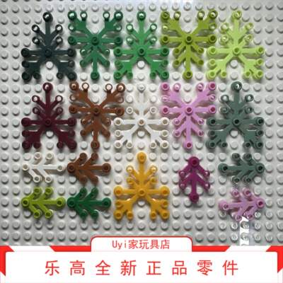 乐高LEGO零件 大小树叶叶子植物 绿色白深红橙粉玫红 2417 2423