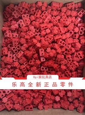 乐高LEGO零件 52107 1x2 双侧带转接凸点砖 红色