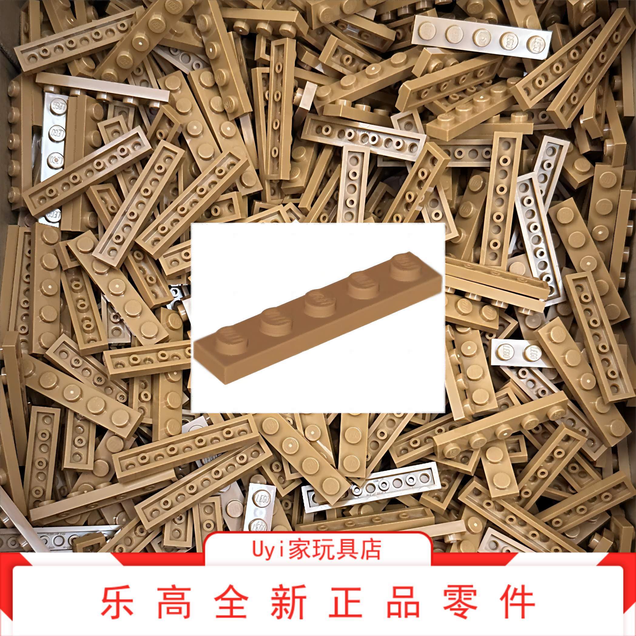 乐高LEGO 零件 1x5 中肉色基础板片 78329 6343854