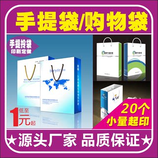 手提袋印刷定做 礼品纸袋拎袋白卡纸袋购物袋服装纸袋设计订印制