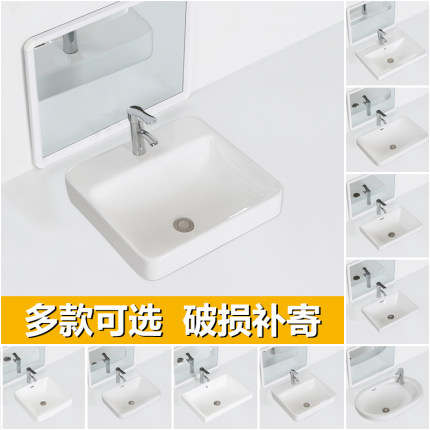 台中盆半嵌入式台盆陶瓷长方形洗手盆家用台上盆椭圆洗脸盆包邮