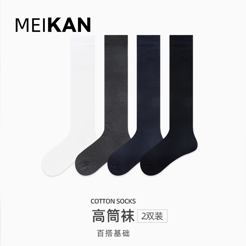 MEIKAN高筒袜堆堆袜纯色