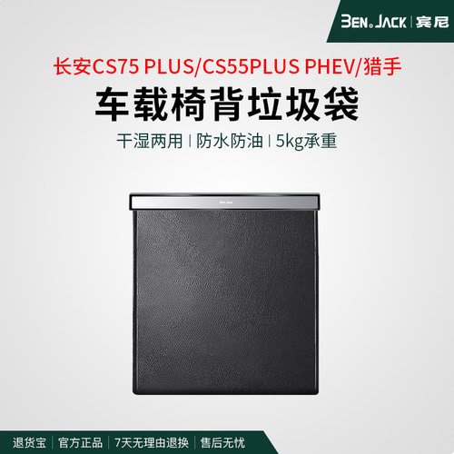 车载垃圾袋多功能磁吸防水防踢