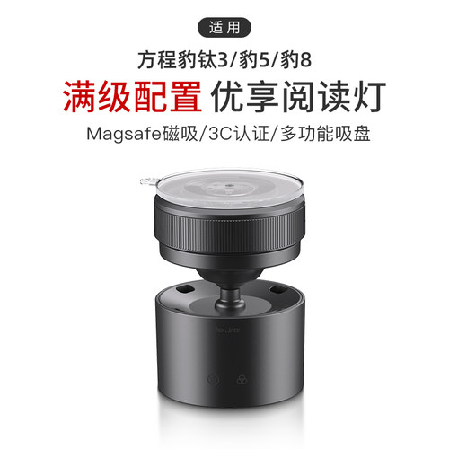 适用方程豹钛3/豹5/豹8汽车阅读灯磁吸led车内车顶灯后备箱灯照明