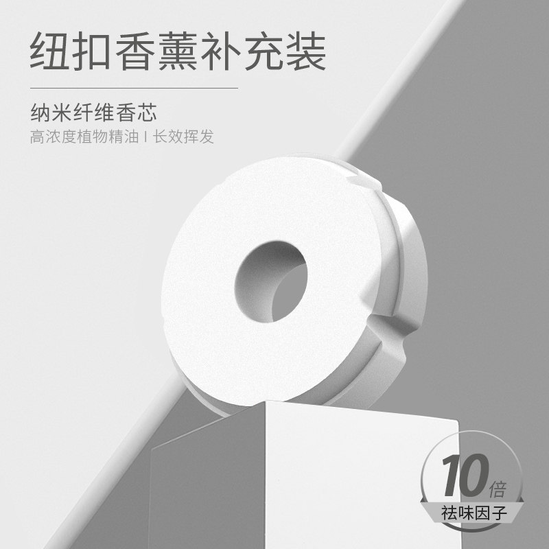纽扣出风口香水补充套装高效祛异味植物持久淡香婴孕可用补充香片