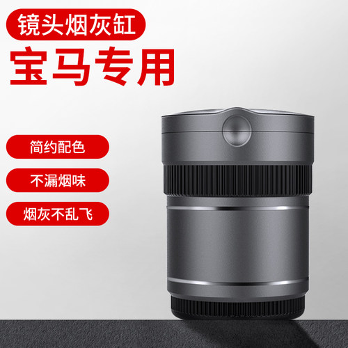 高档车载烟灰缸车上用夜光