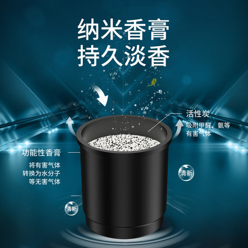 智能车载香水补充套装持久淡香