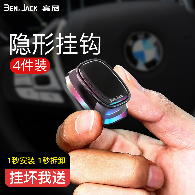 隐藏式置物钩宾尼小巧耐用