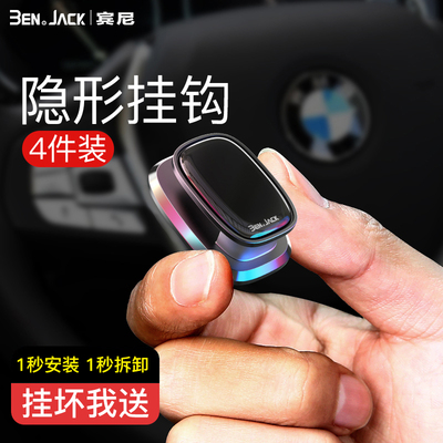 宾尼汽车挂钩隐藏式椅背挂钩车用车内置物钩车载多功能数据线挂钩