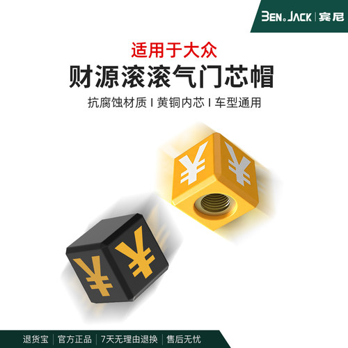 适用于大众来财气门芯迈腾宝来朗逸凌渡CC途昂x速腾途观L途岳凌度