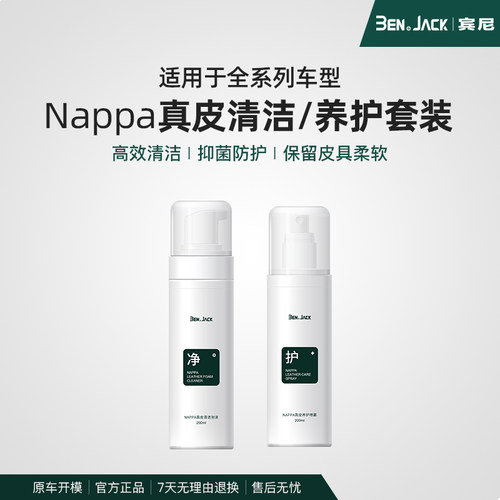 理想L6L7L8L9i8MEGA汽车真皮座椅保养剂官方同款清洁剂车内饰用品
