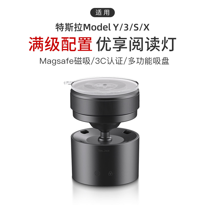 适用特斯拉Model Y/3/S/X汽车阅读灯磁吸led车内后备箱灯车载照明
