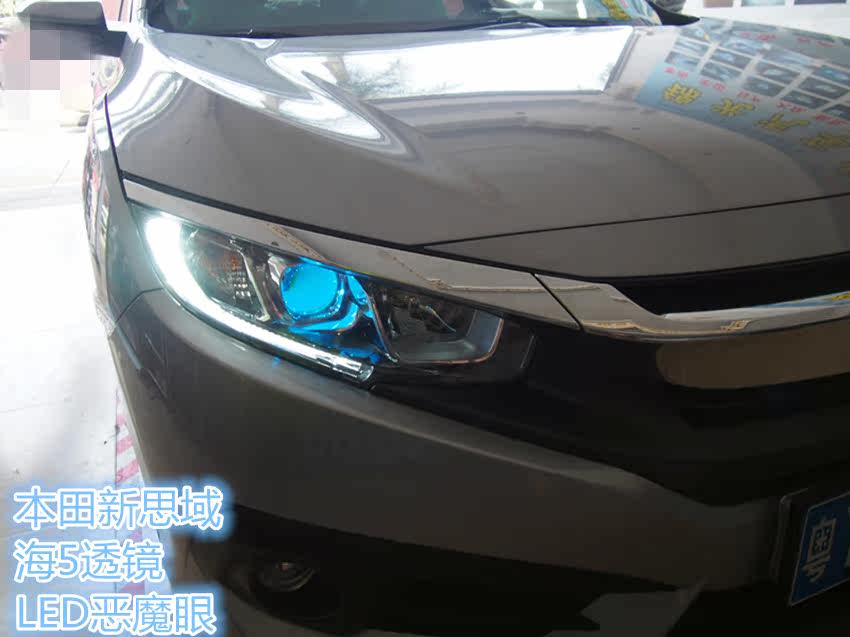 10 civic The headlamps Assembly refit Xenon LED Bifocal lens Devil Eye Foshan Guangzhou laser lightin the Car/Articles/Fitting/Refit , Entity Services , Mounting replacement parts and maintenance modification work , Lamp lighting system installed modification work  category - from Buy2taobao.com to provide professional Taobao agent buy service