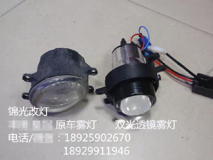 铃木 奧拓 雨燕 天语 吉姆尼 维特拉 雾灯氙气灯双光透镜总成改装|msdalam kategori kereta/artikel/Fitting/Refit, entiti Perkhidmatan, Pemasangan alat ganti dan anggota kerja-kerja penyelenggaraan pengubahsuaian, lampu retrofit lampu kerja pemasangan sistem - dari Buy2taobao.com untuk memberikan perkhidmatan ejen Taobao profesional membeli