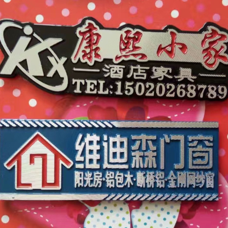 金属铝牌铝制标牌定做美心木门家具商标贴牌门窗logo铭牌定制