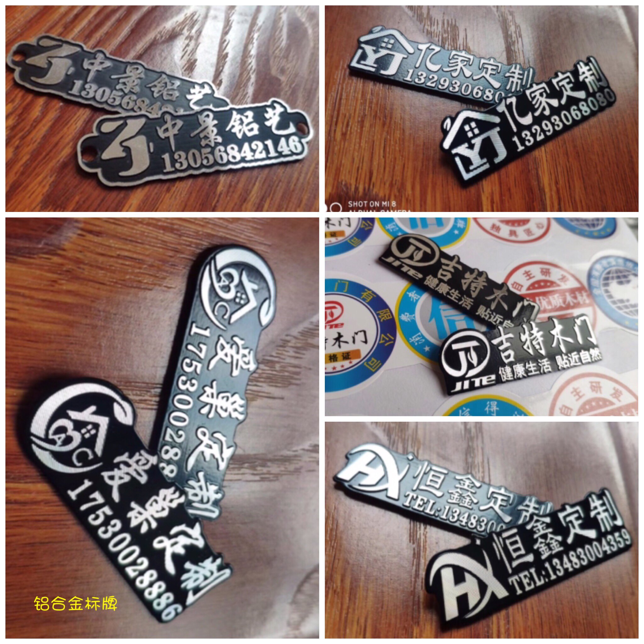 铝标牌定做金属高光拉丝自粘木门标牌/铭牌
