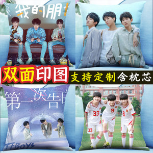 tfboys抱枕双面定制可印照片