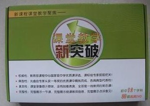 包发票正版 课堂教学新突破 30DVD光盘初中版 新课程课堂教学聚焦