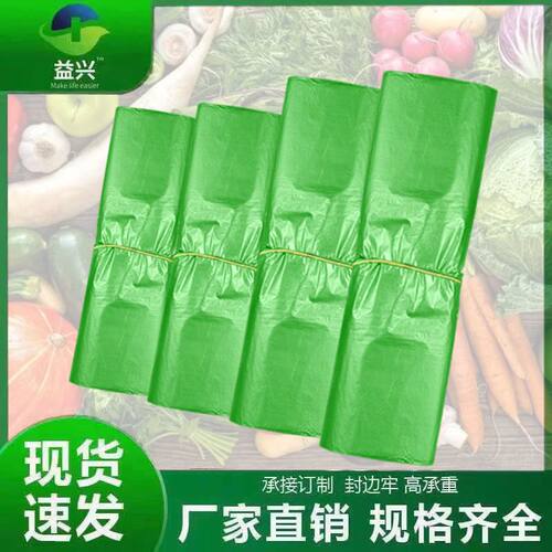 绿色买卖素菜袋方便袋背心袋手提袋子全新料马夹袋大小塑料袋