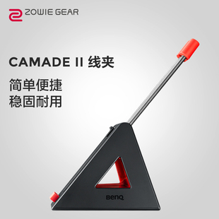 ZOWIE卓威二代黑粉蓝色游戏线夹CAMADE II固线理线 QUQU外设