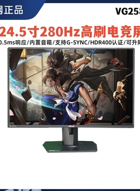 QUQU推荐 华硕TUF VG258QM 24.5英寸280HZ HDR400 0.5msTN电竞