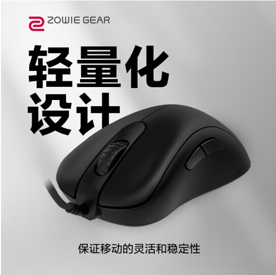 ZOWIEGEAR EC-C 시리즈 새로운 E스포츠 마우스 CSGO 치킨 마우스 롤 게임