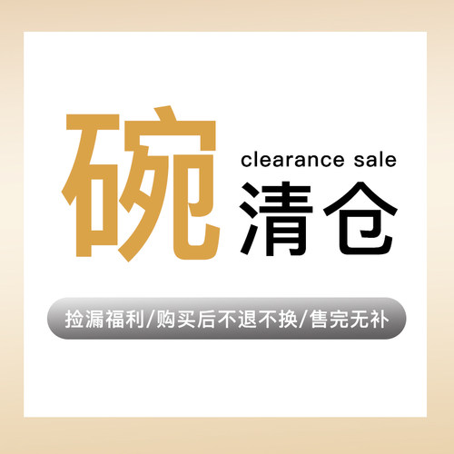 碗特价处理餐具清仓面碗饭碗汤碗