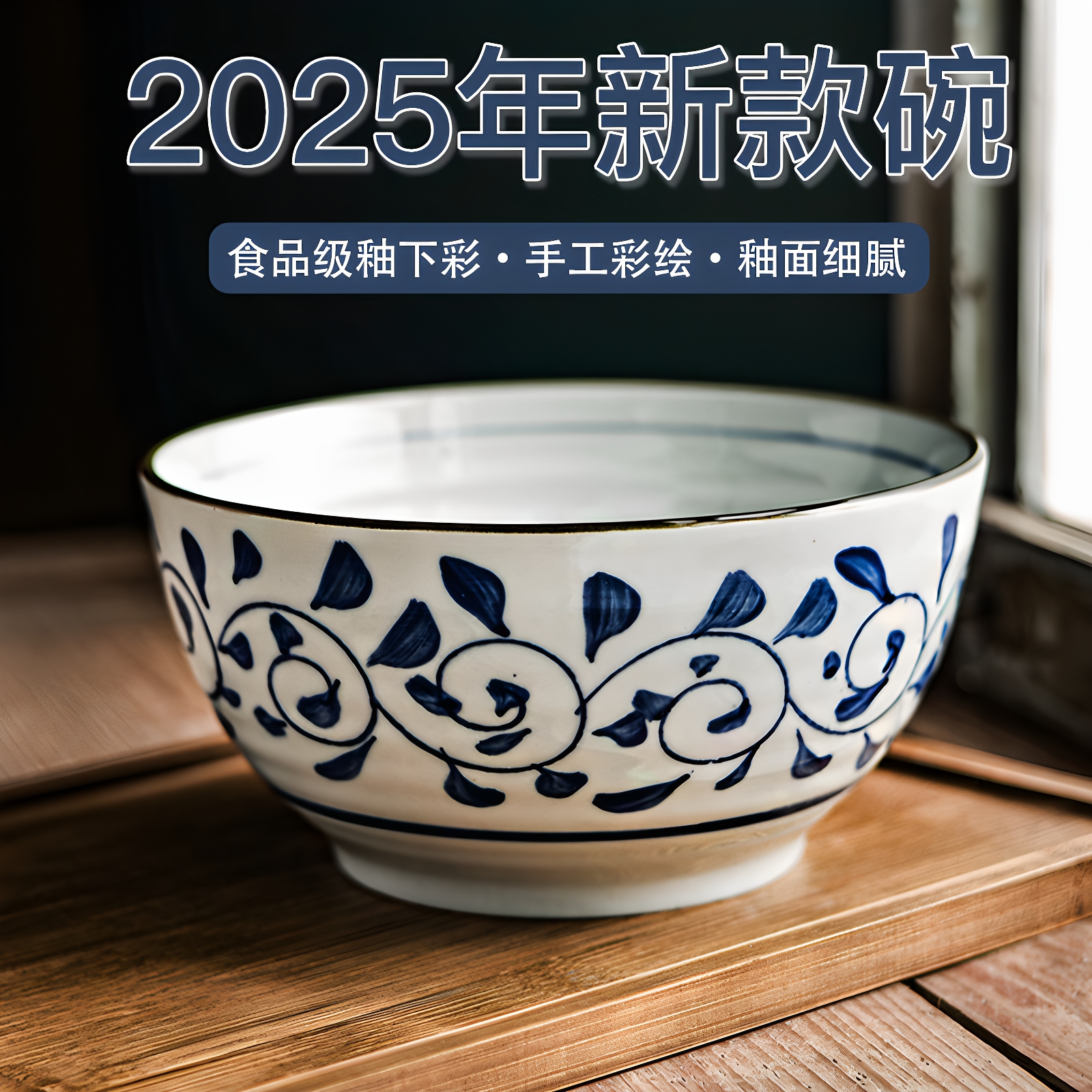 特别好看的面碗釉下彩精品陶瓷碗