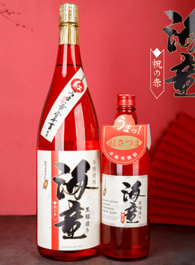 海童赤之祝本格烧酒720ml1800ml红薯烧酒鹿儿岛名优进口日本烧酒