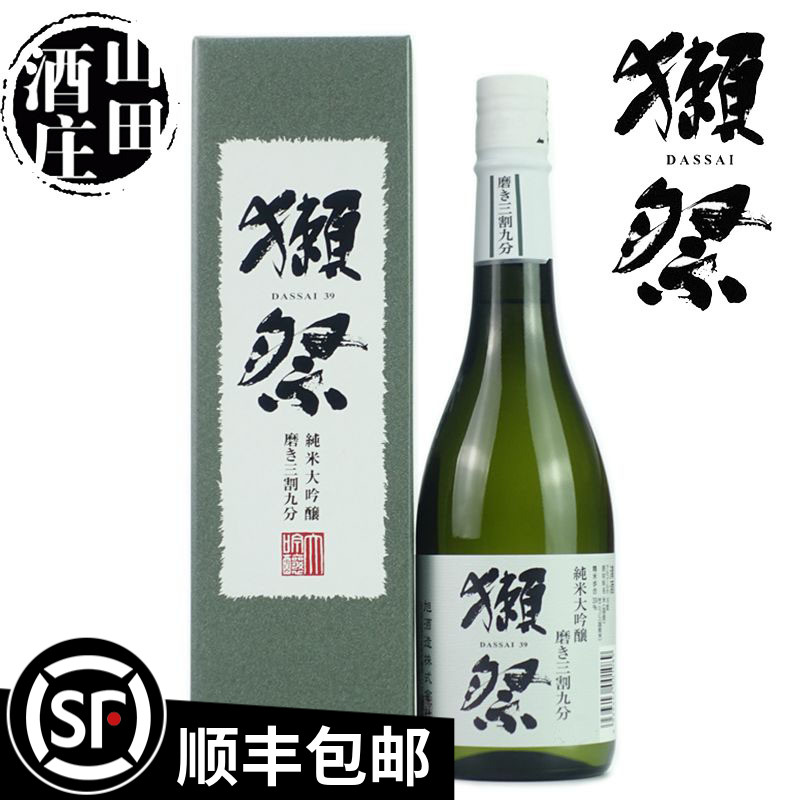 獭祭纯米大吟酿原装进口日本清酒