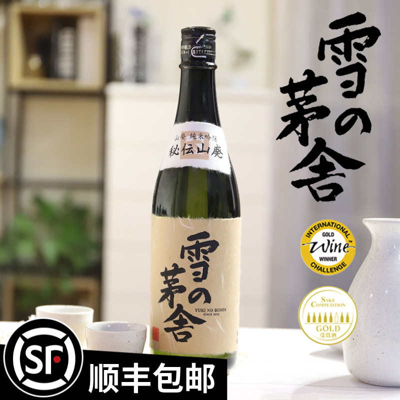 山废雪之茅舍秘传纯米吟酿720ml日本清酒原装进口日式纯米酒洋酒-封面